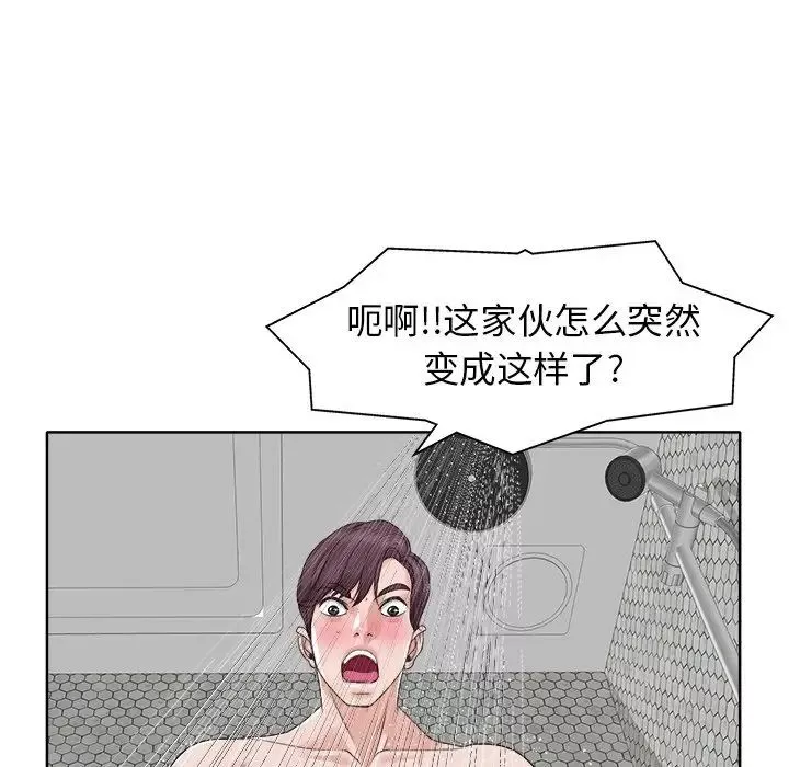 当真爱找上门来-第8话 - 图片 43