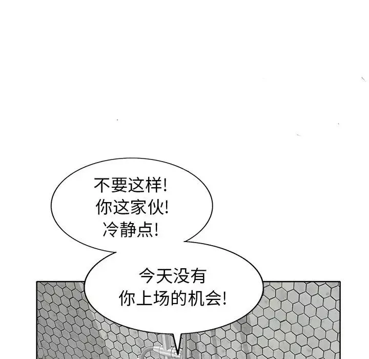 當真愛找上門來第8话