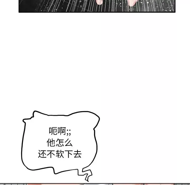 當真愛找上門來第8话