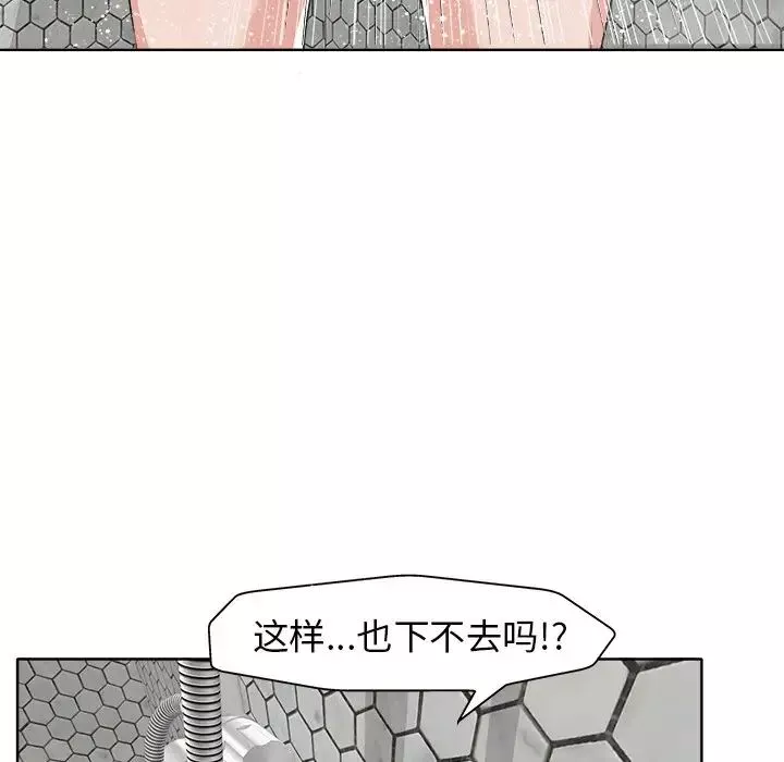 当真爱找上门来-第8话 - 图片 49