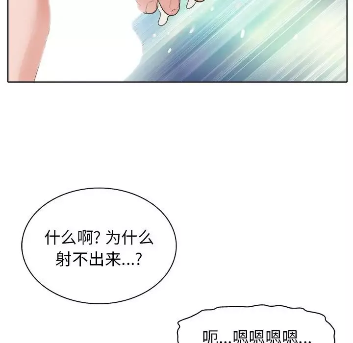 當真愛找上門來第8话