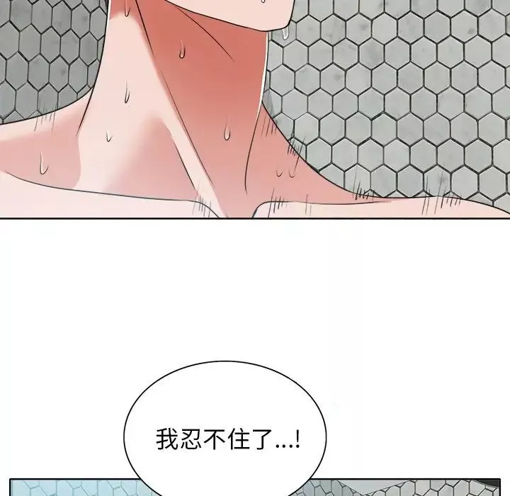 當真愛找上門來第8话