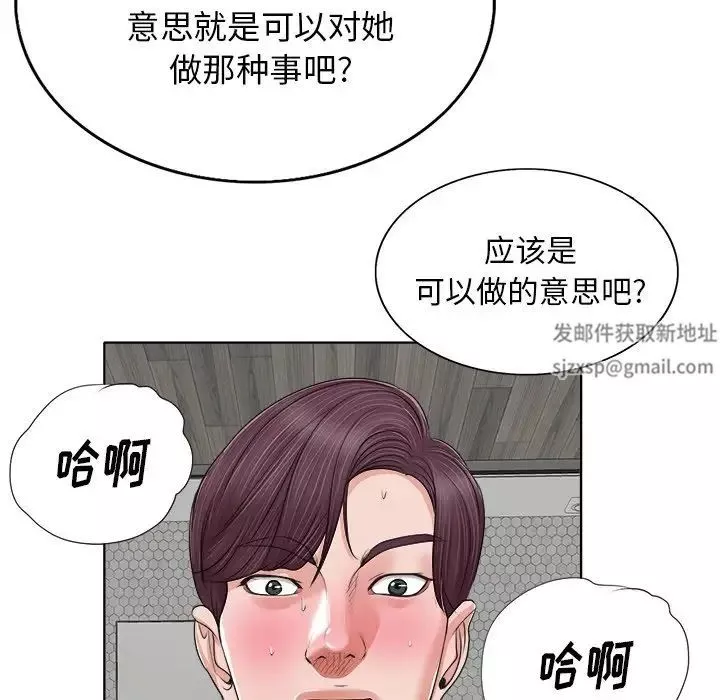 当真爱找上门来-第8话 - 图片 77