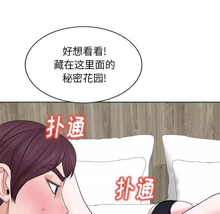 当真爱找上门来-第8话 - 图片 94
