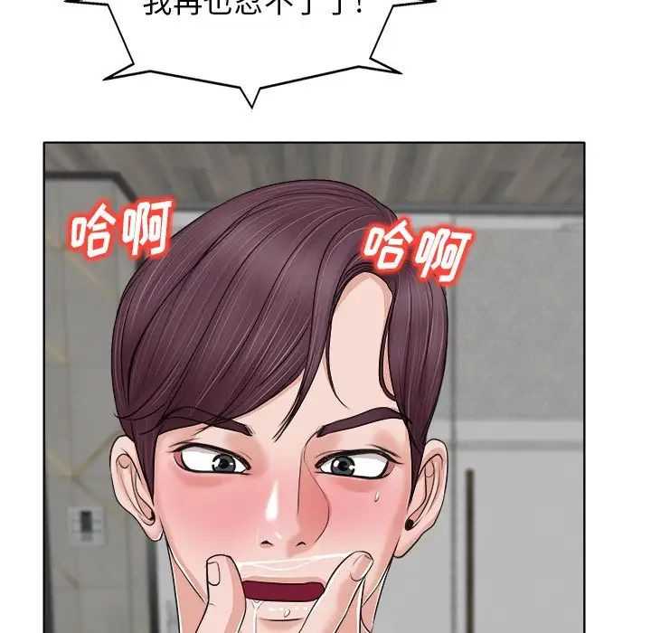 當真愛找上門來第8话