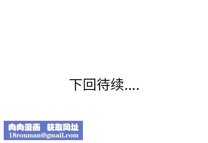 當真愛找上門來第8话