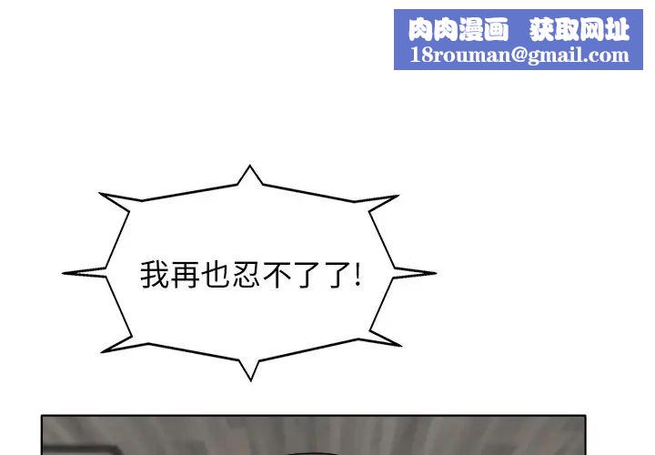 当真爱找上门来第9话