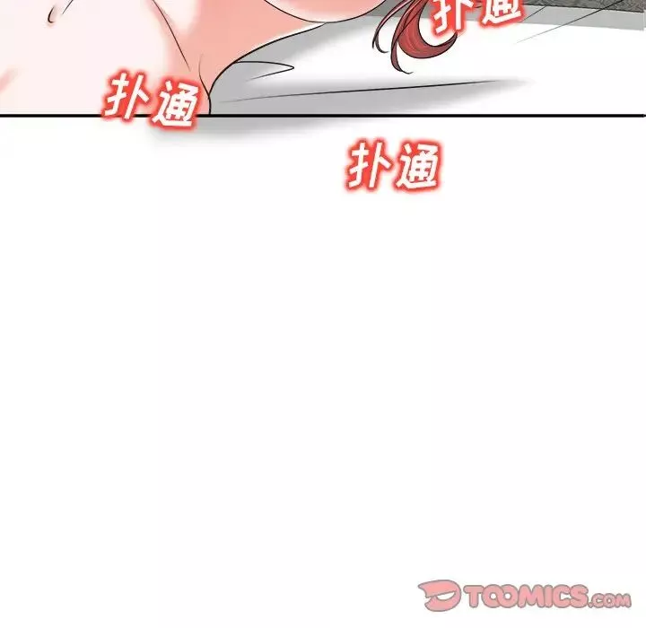 当真爱找上门来-第9话 - 图片 8