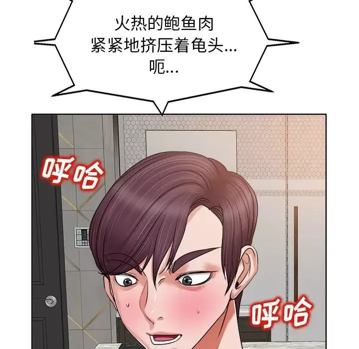 當真愛找上門來第9话