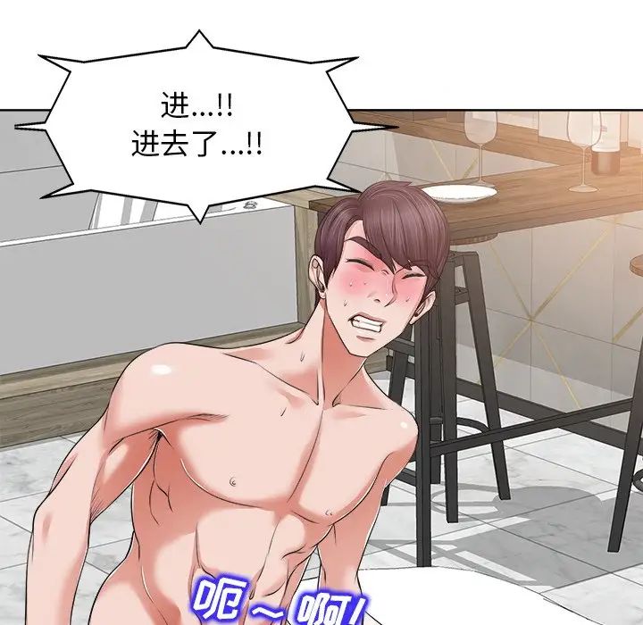 當真愛找上門來第9话