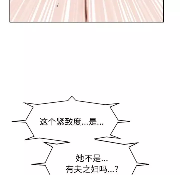 當真愛找上門來第9话