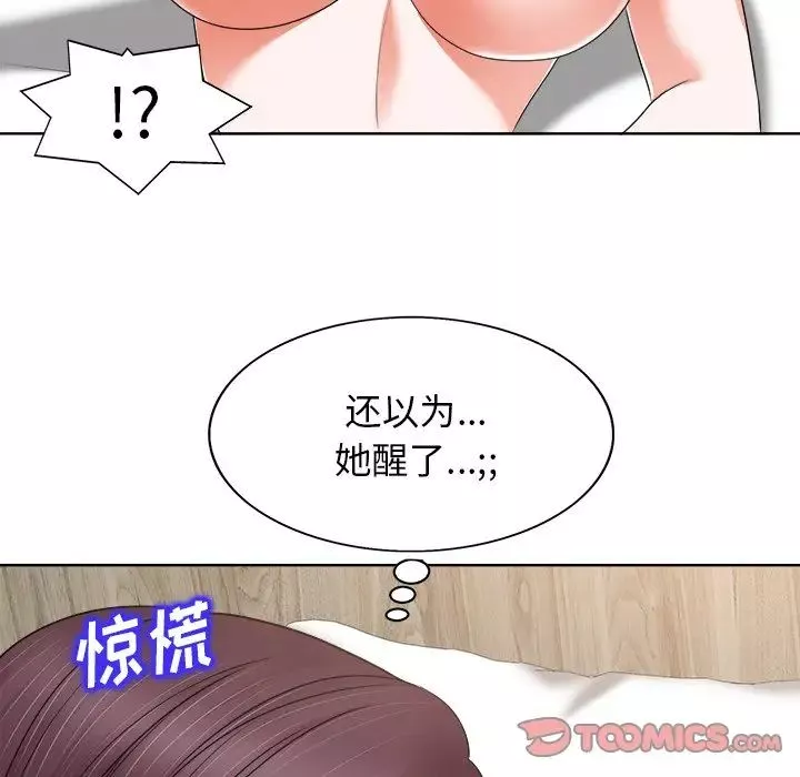 當真愛找上門來第9话