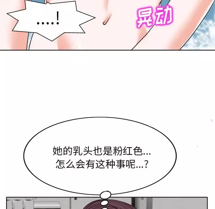 當真愛找上門來第9话