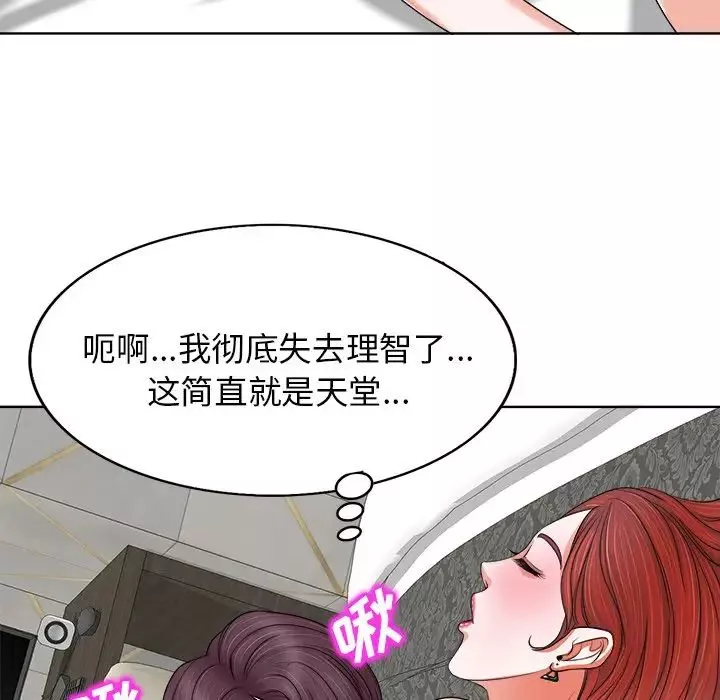 當真愛找上門來第9话