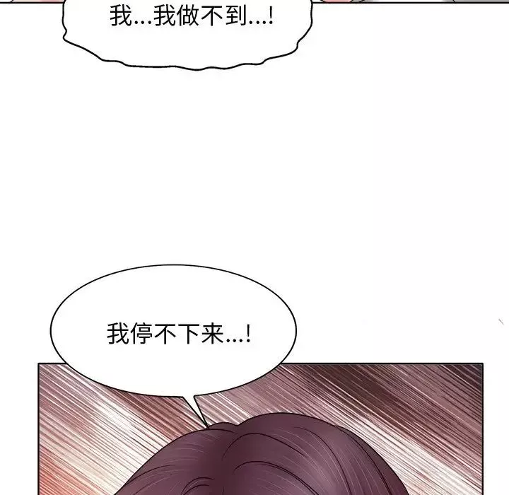 當真愛找上門來第9话