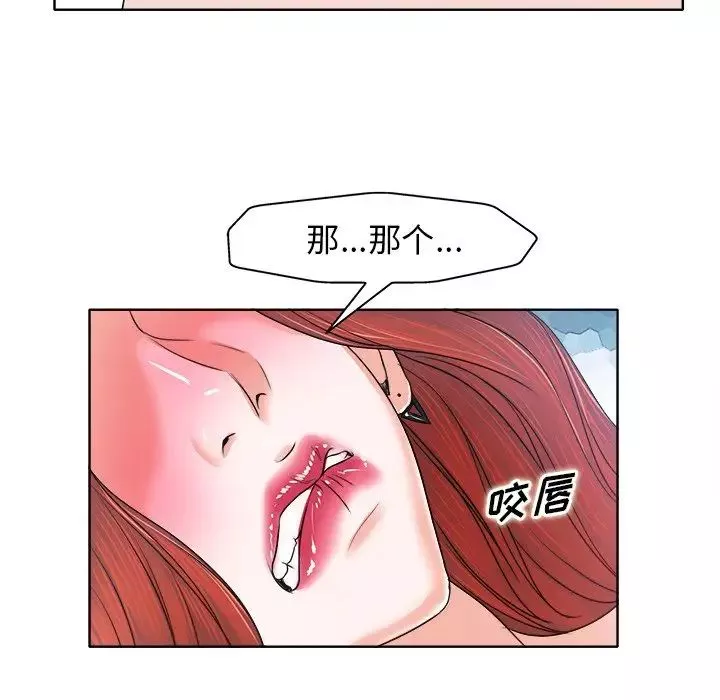 当真爱找上门来-第9话 - 图片 66