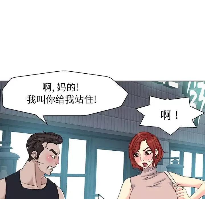 當真愛找上門來第9话