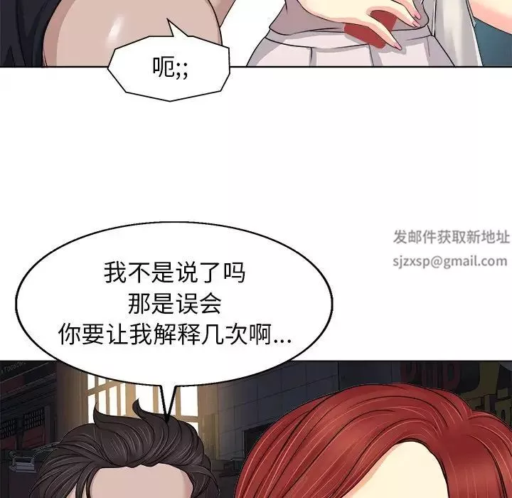当真爱找上门来-第9话 - 图片 81