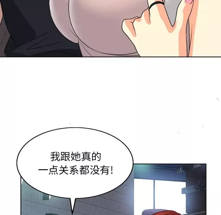 當真愛找上門來第9话