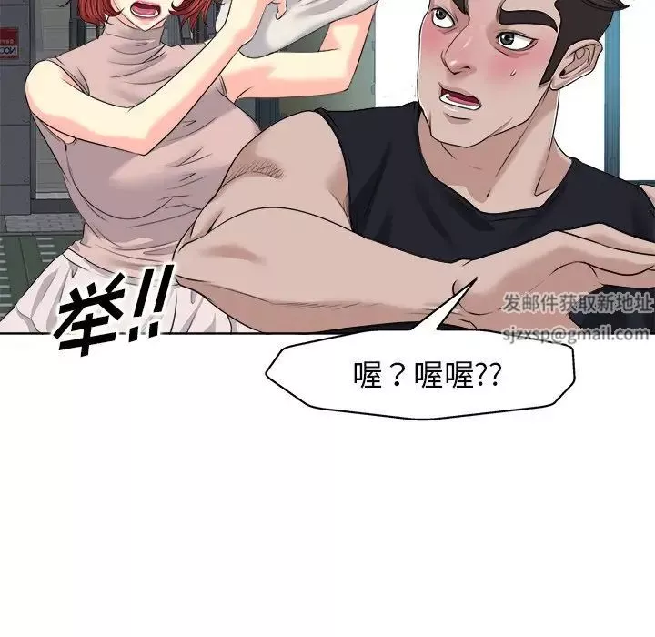当真爱找上门来-第9话 - 图片 90