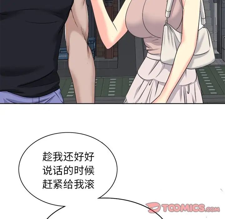 當真愛找上門來第9话