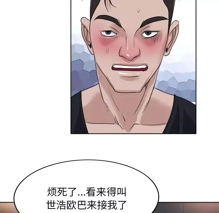 當真愛找上門來第9话