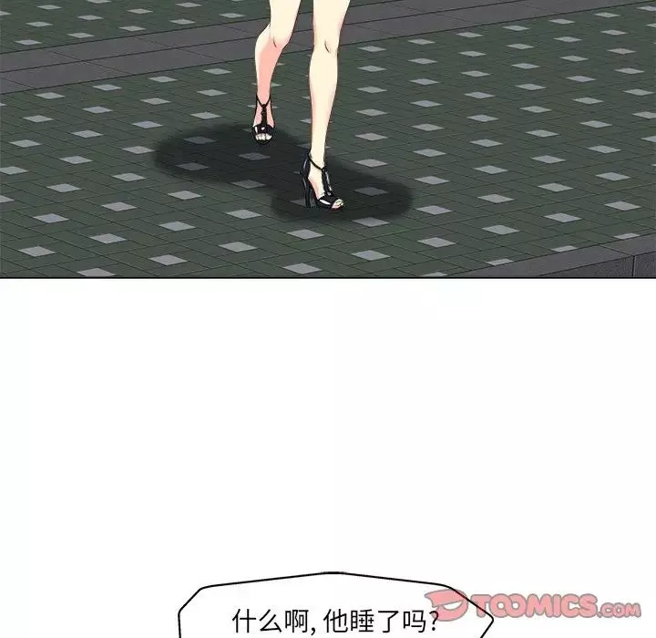 當真愛找上門來第9话