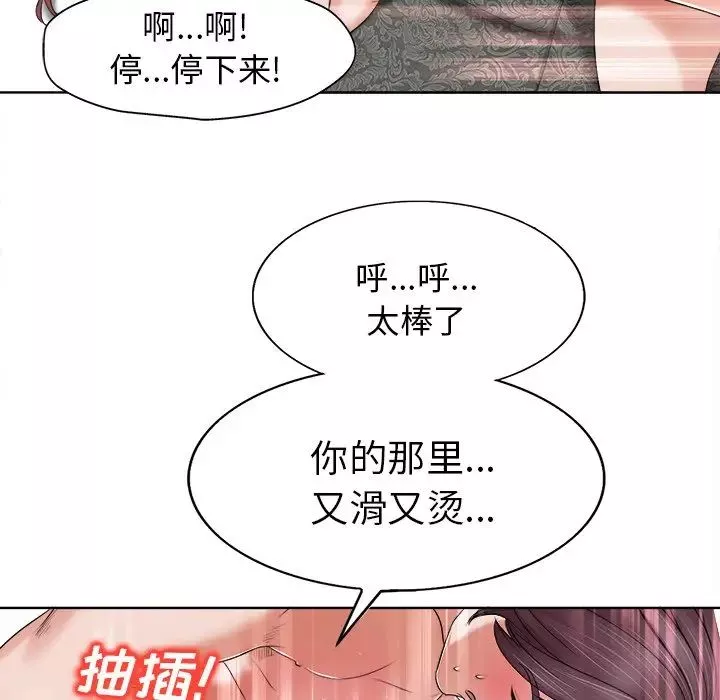 當真愛找上門來第9话