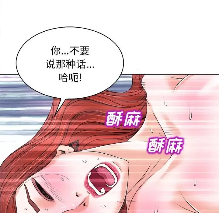 當真愛找上門來第9话
