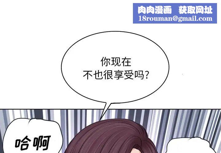 當真愛找上門來第10话