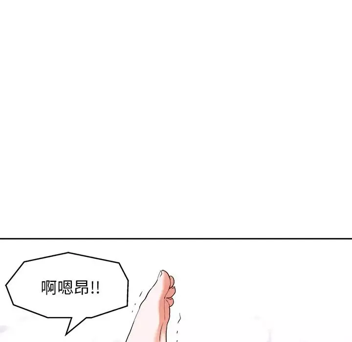 当真爱找上门来-第10话 - 图片 11