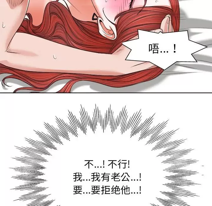 当真爱找上门来-第10话 - 图片 22