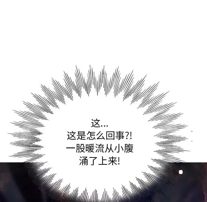 当真爱找上门来-第10话 - 图片 27