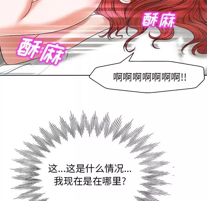 当真爱找上门来-第10话 - 图片 41
