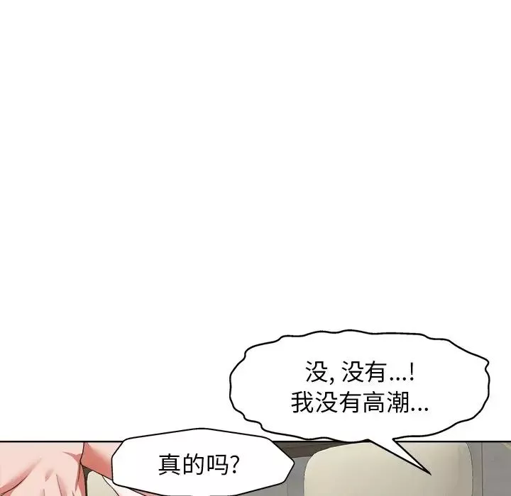 當真愛找上門來第10话