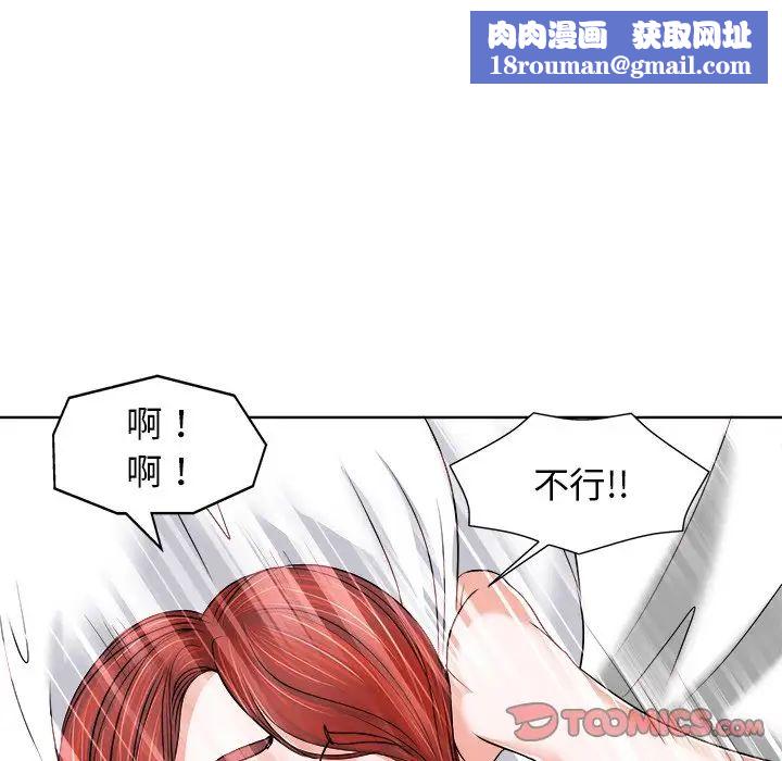 當真愛找上門來第10话