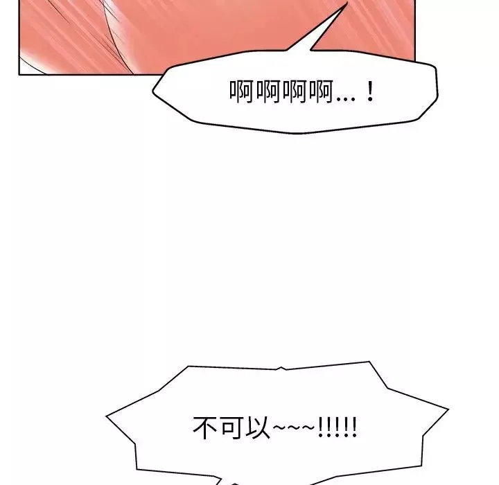 當真愛找上門來第10话