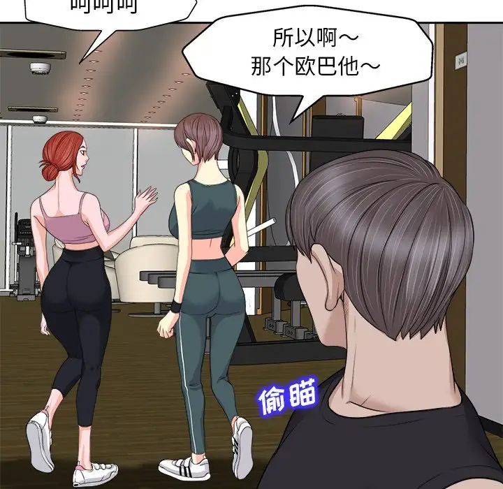 当真爱找上门来第10话