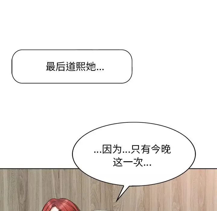 當真愛找上門來第10话