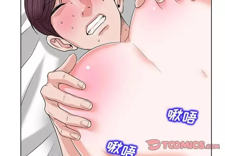 當真愛找上門來第11话