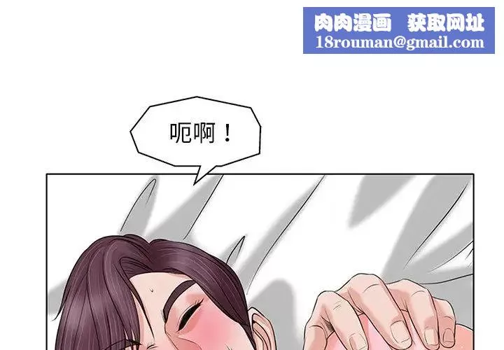 当真爱找上门来-第11话 - 图片 1