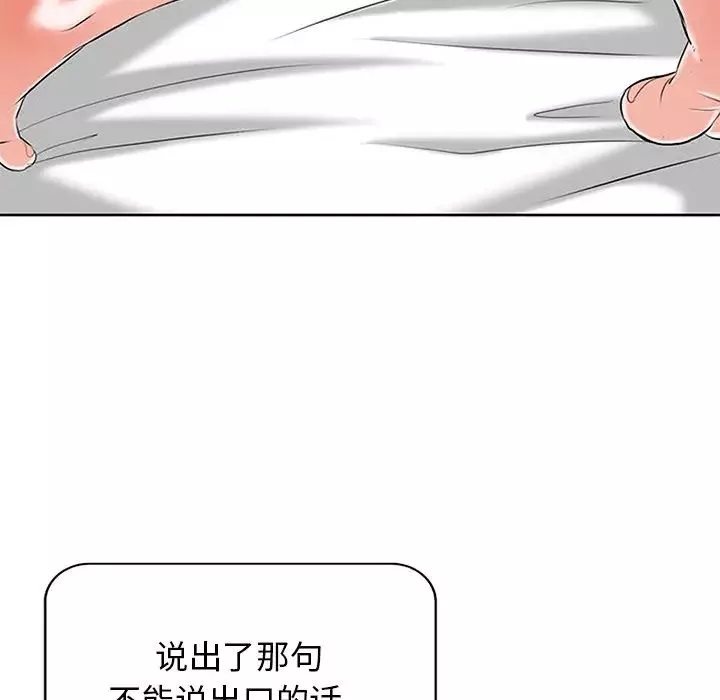 當真愛找上門來第11话