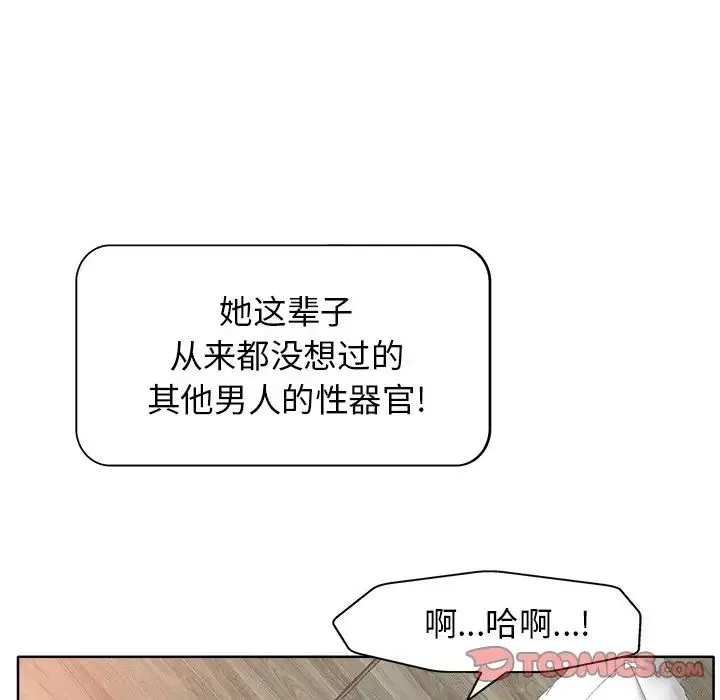 当真爱找上门来-第11话 - 图片 14