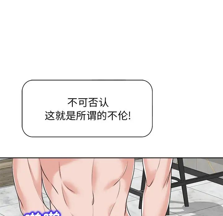 当真爱找上门来第11话