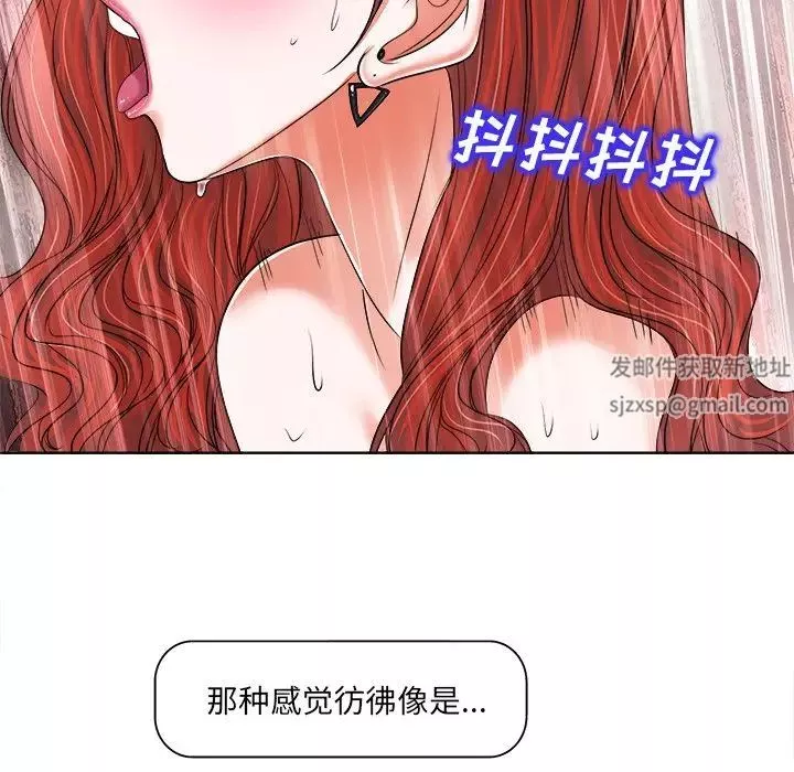 当真爱找上门来-第11话 - 图片 27