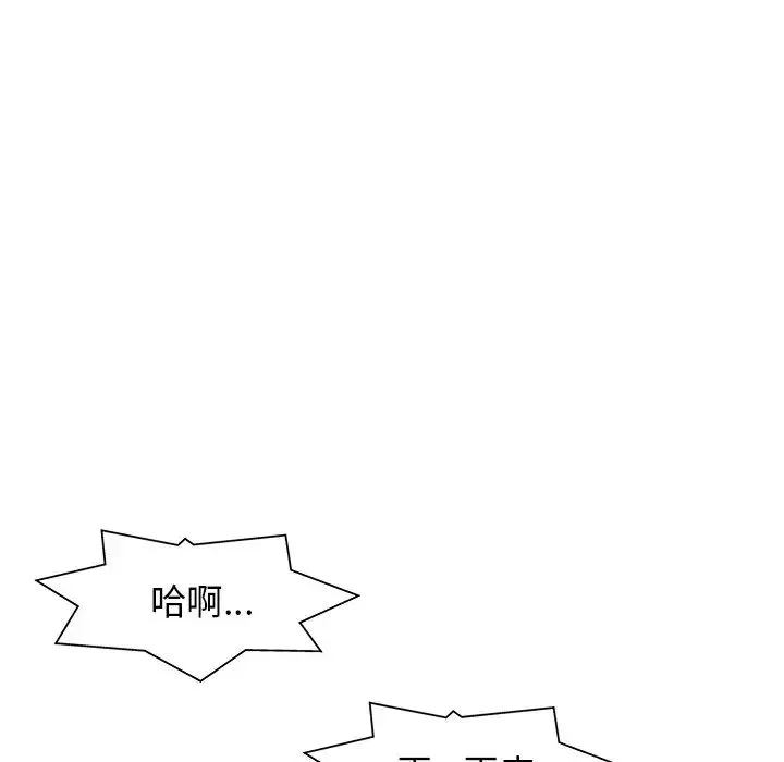 当真爱找上门来-第11话 - 图片 30