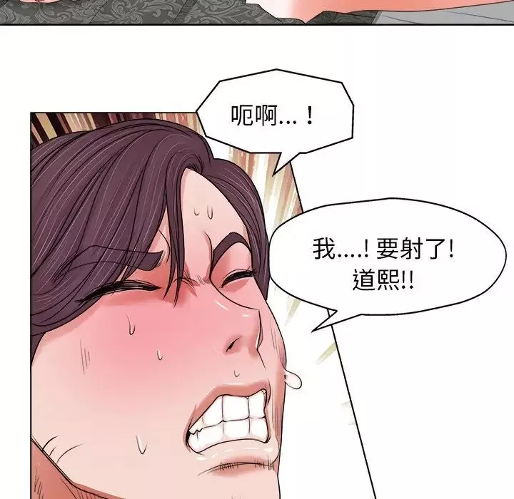 當真愛找上門來第11话
