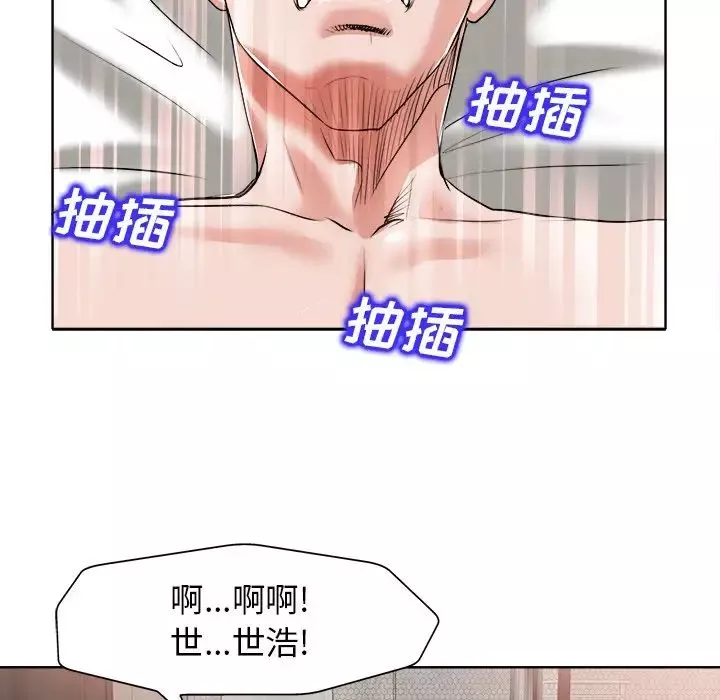 當真愛找上門來第11话