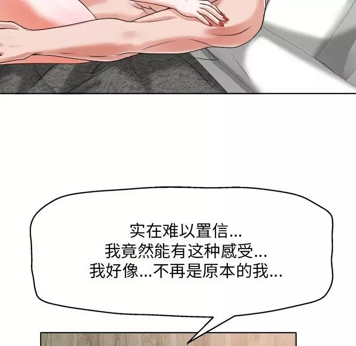 當真愛找上門來第11话