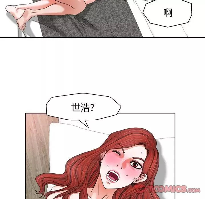 當真愛找上門來第11话